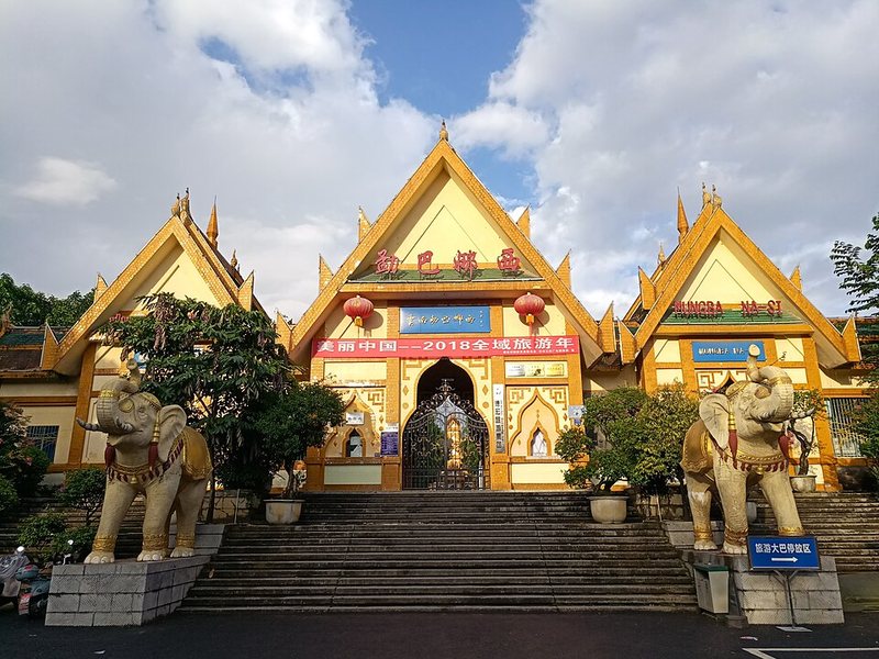 勐巴娜西珍奇园